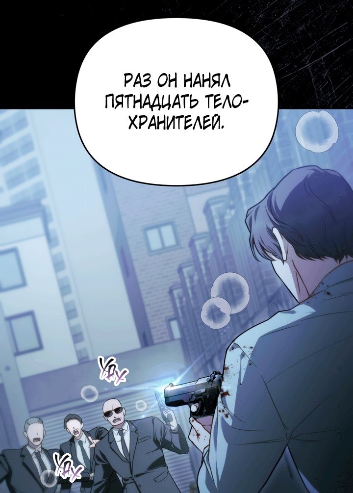 Глава 51 - страница 15