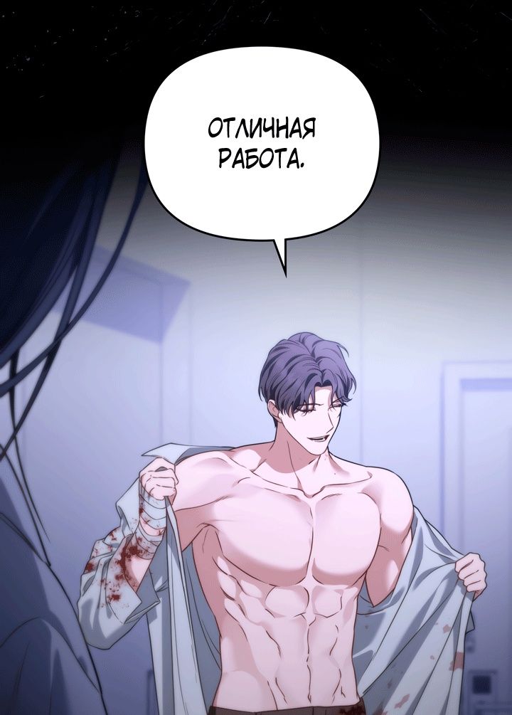 Глава 51 - страница 17