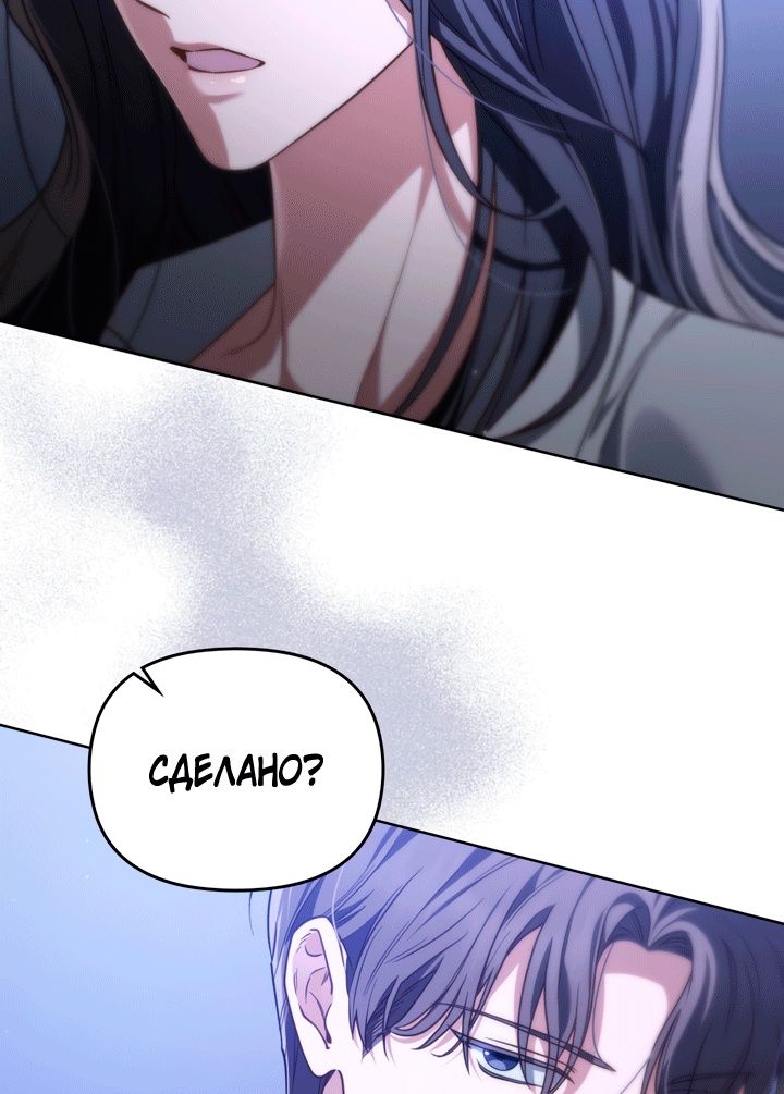 Глава 51 - страница 19