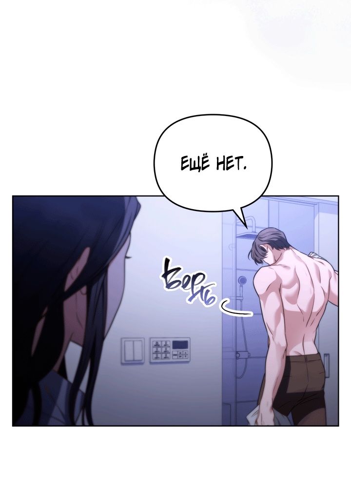 Глава 51 - страница 21