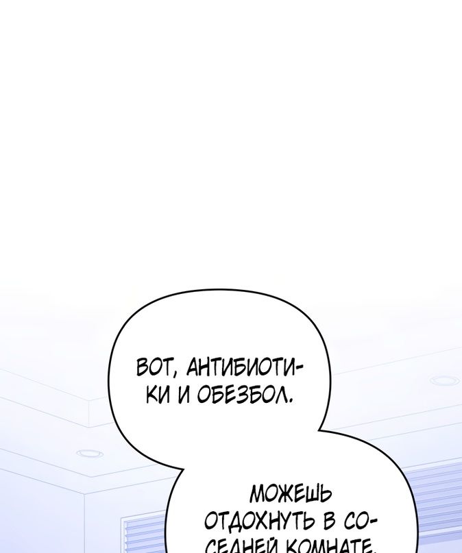 Глава 51 - страница 26