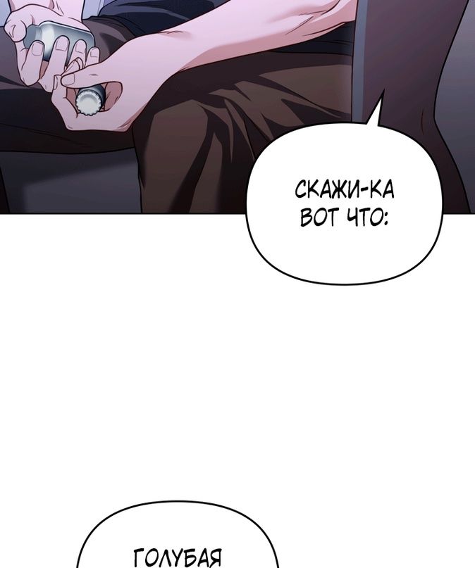 Глава 51 - страница 29