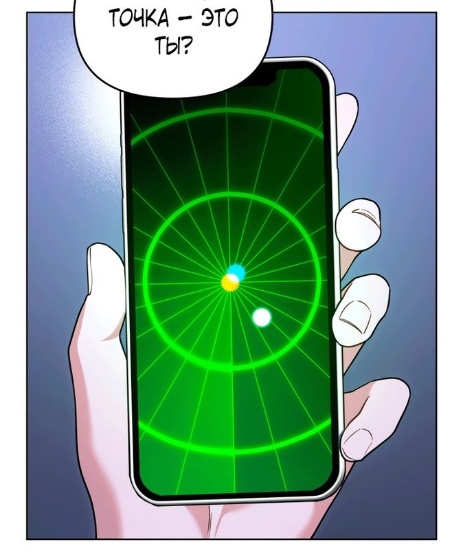 Глава 51 - страница 30