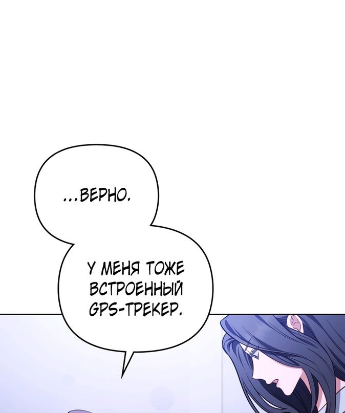Глава 51 - страница 31