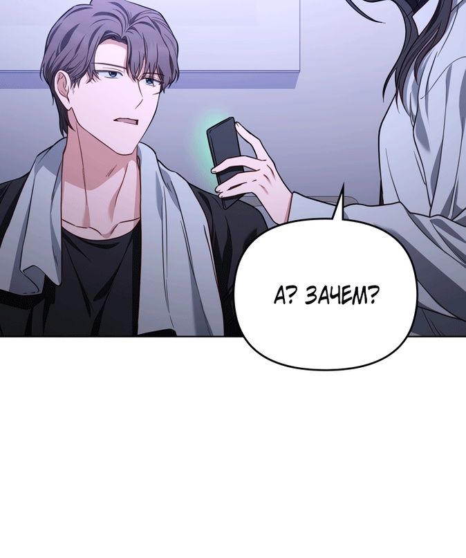 Глава 51 - страница 32