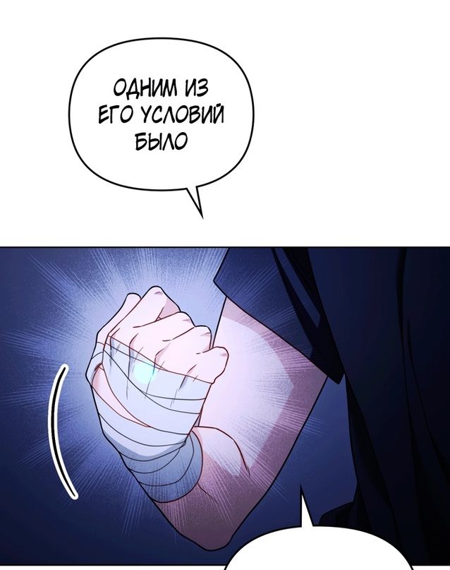 Глава 51 - страница 33