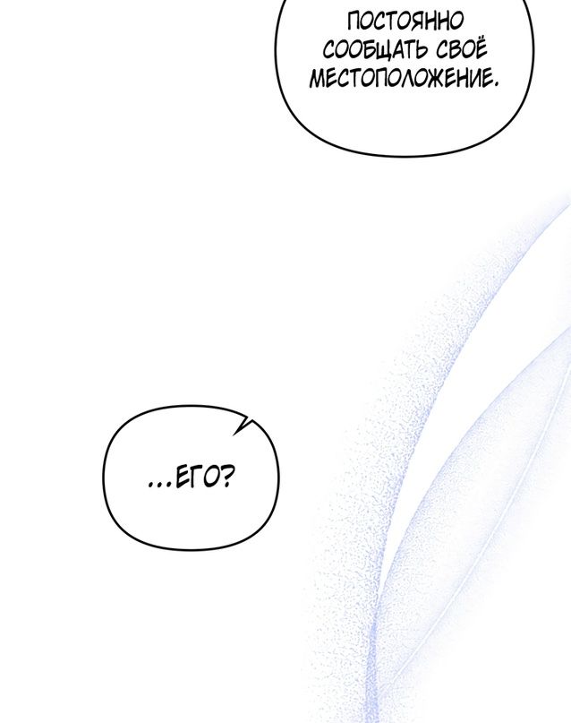 Глава 51 - страница 34