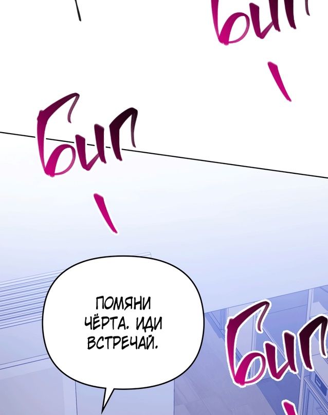Глава 51 - страница 38