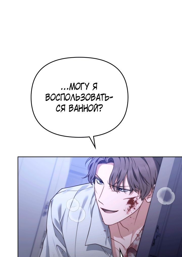 Глава 51 - страница 5