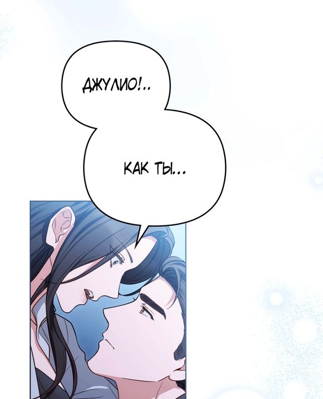 Глава 51 - страница 52