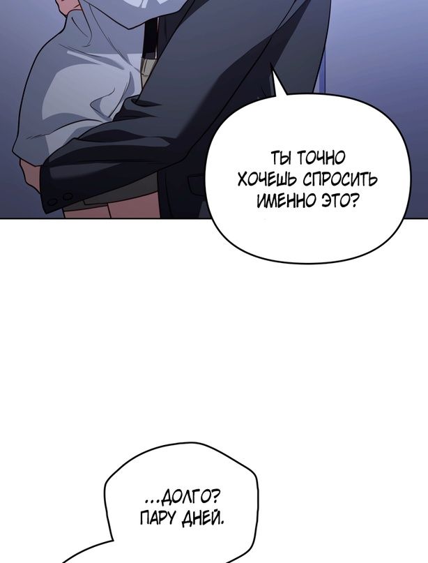 Глава 51 - страница 59