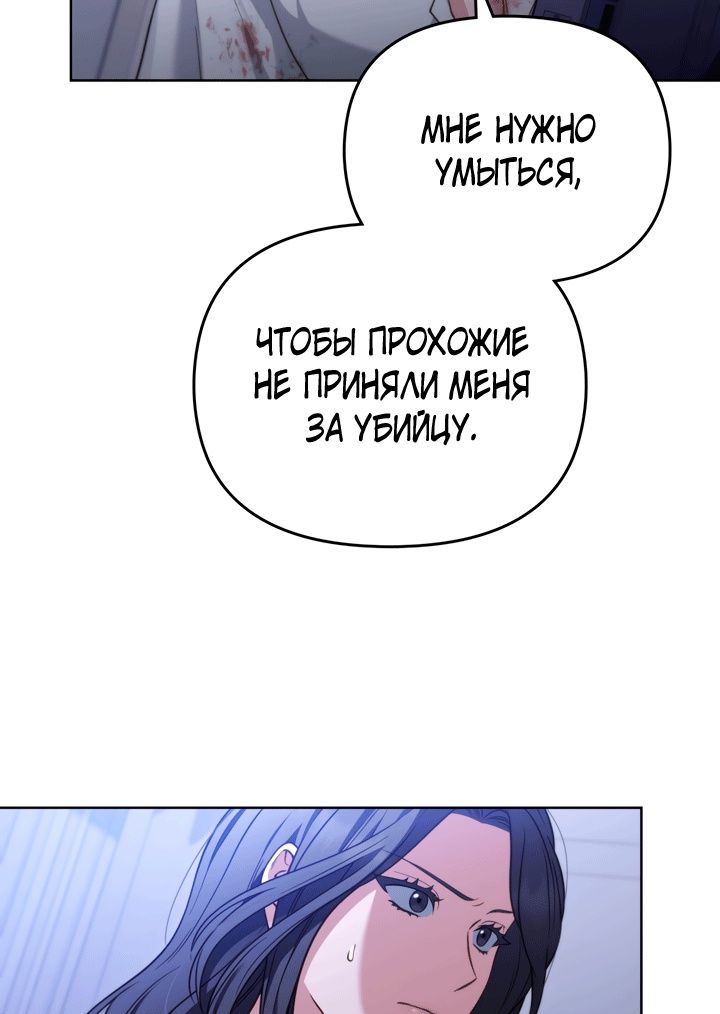 Глава 51 - страница 6