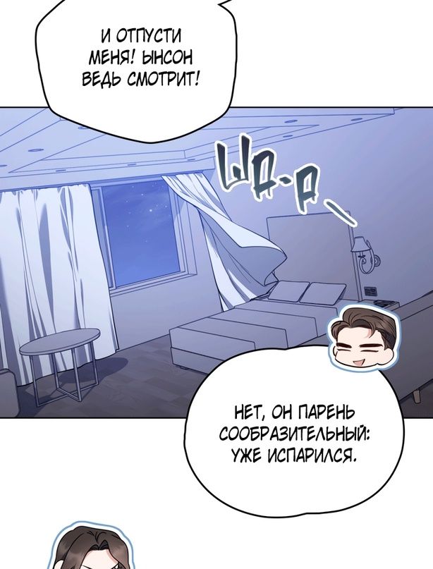 Глава 51 - страница 60