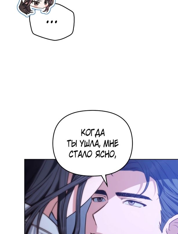 Глава 51 - страница 61