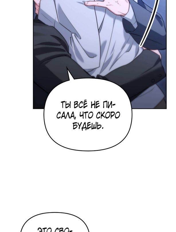 Глава 51 - страница 65