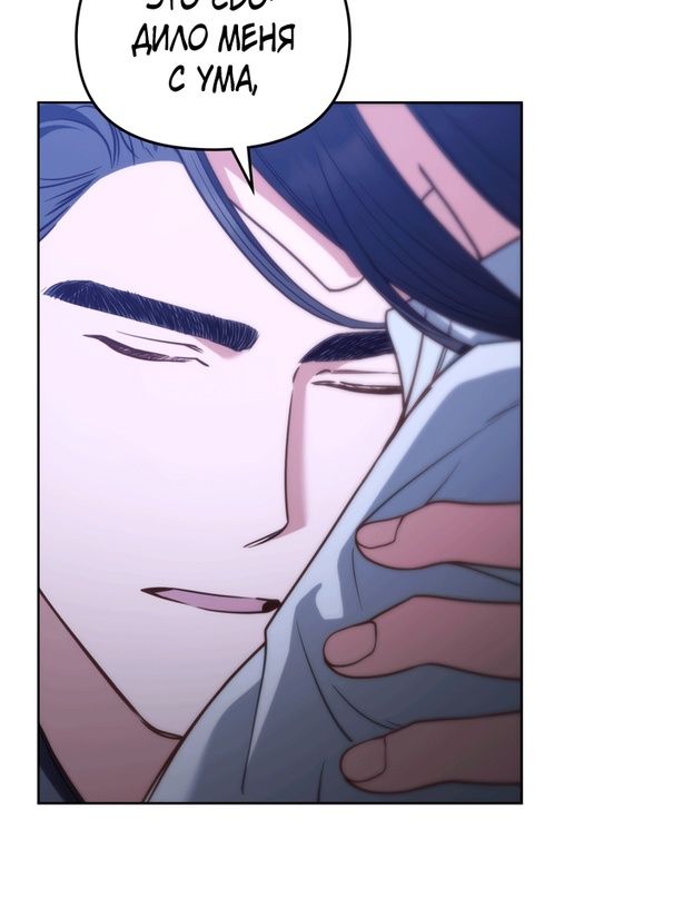 Глава 51 - страница 66