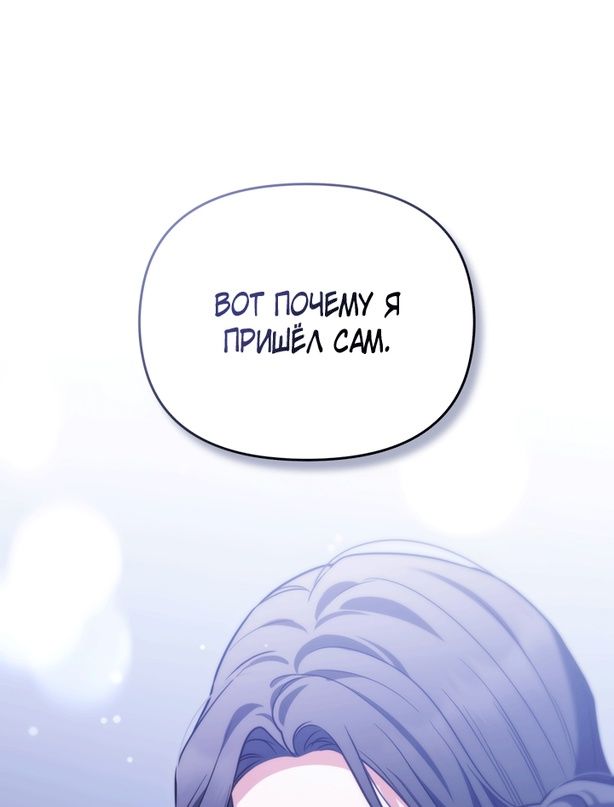 Глава 51 - страница 67