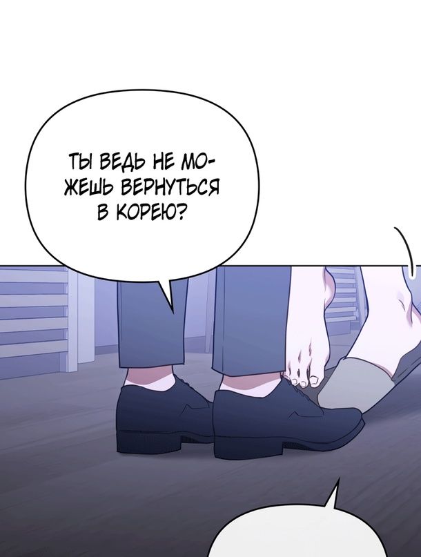 Глава 51 - страница 69