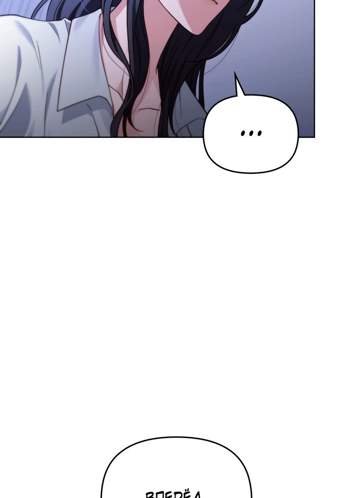 Глава 51 - страница 7