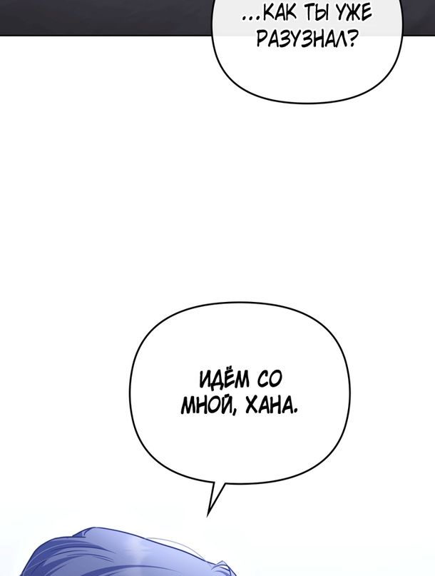Глава 51 - страница 70
