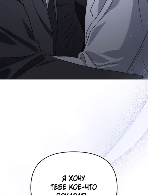 Глава 51 - страница 72