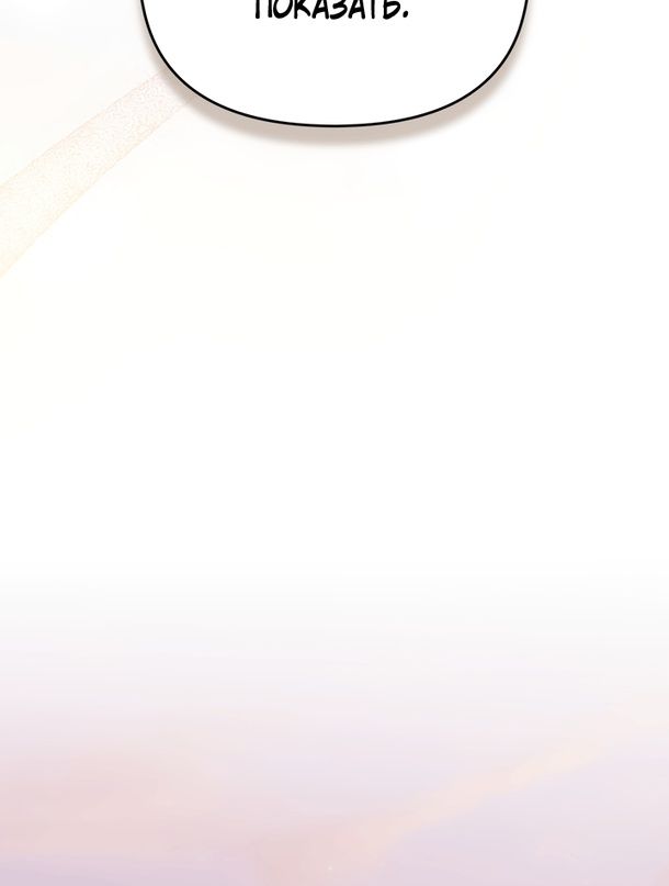 Глава 51 - страница 73