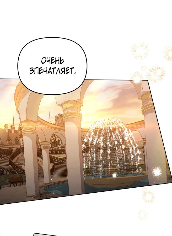 Глава 51 - страница 79