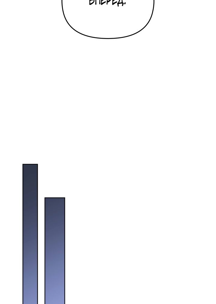 Глава 51 - страница 8