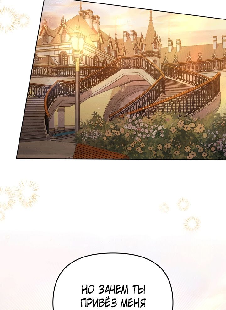 Глава 51 - страница 80