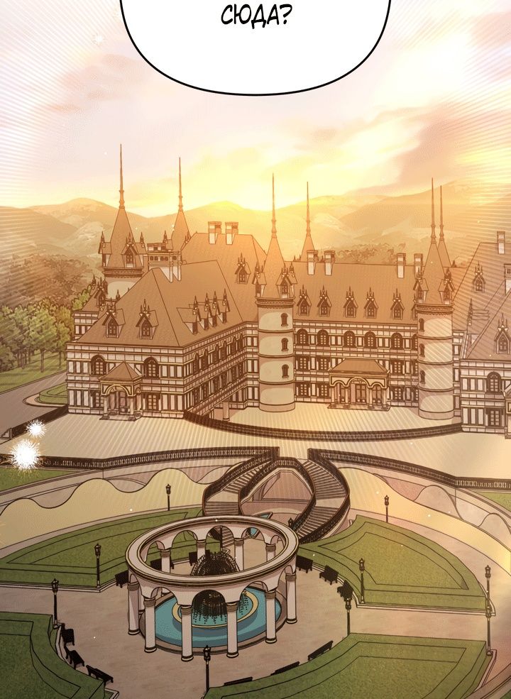 Глава 51 - страница 81