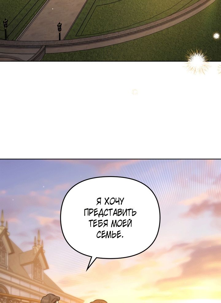 Глава 51 - страница 82