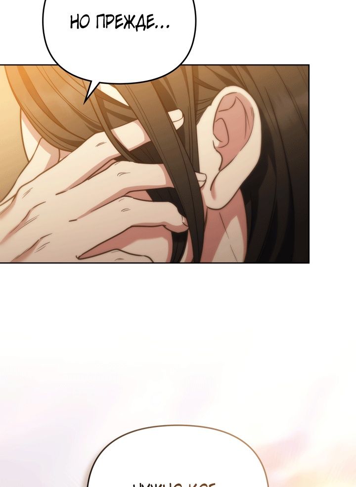 Глава 51 - страница 84