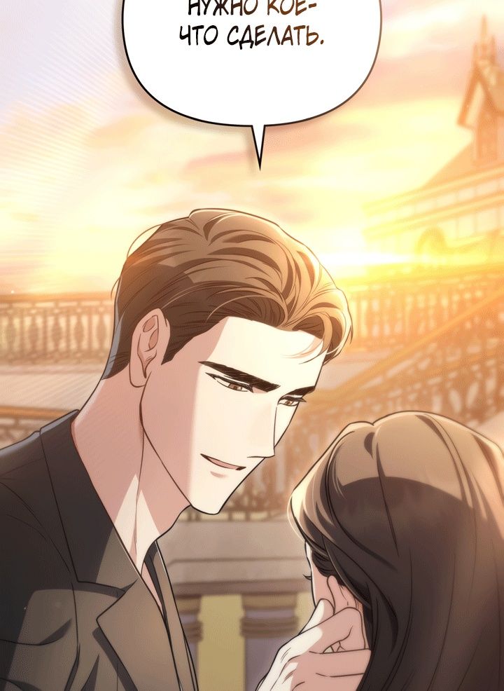 Глава 51 - страница 85