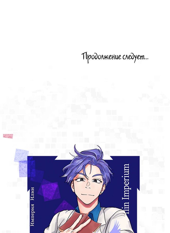 Глава 51 - страница 87