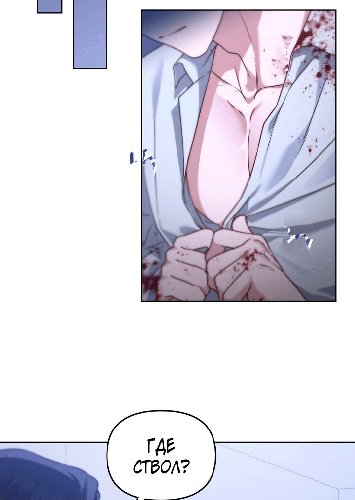 Глава 51 - страница 9