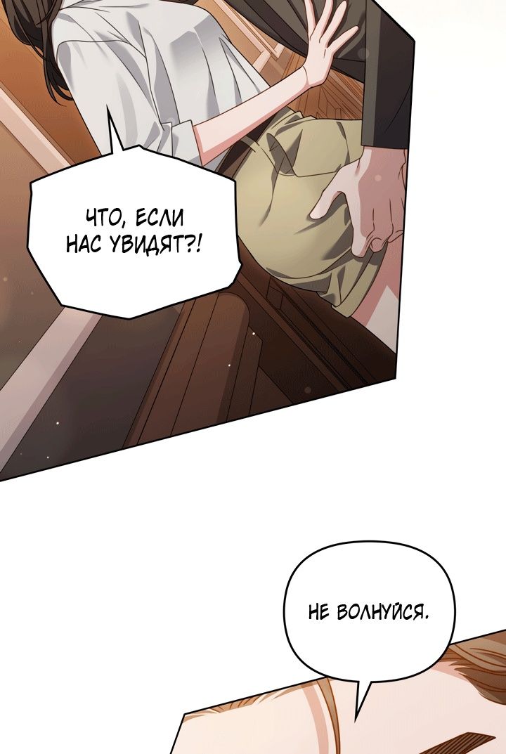 Глава 52 - страница 11
