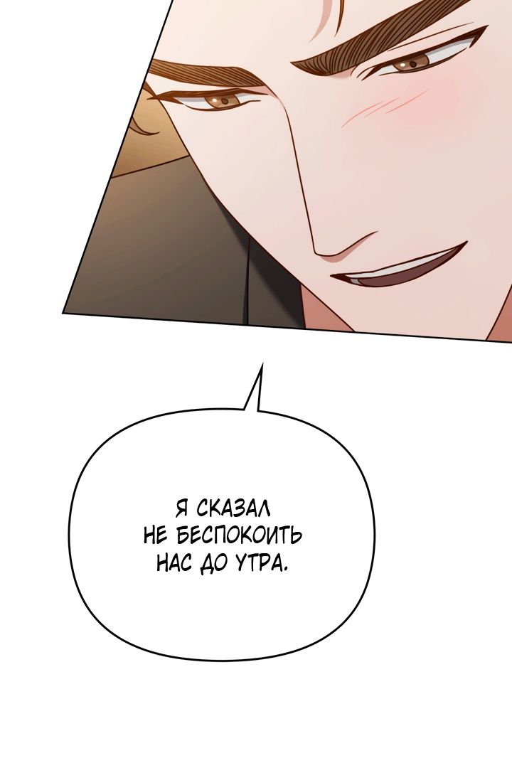 Глава 52 - страница 12