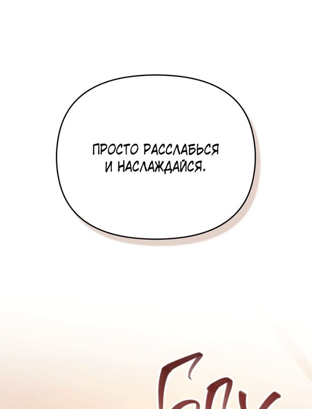 Глава 52 - страница 13