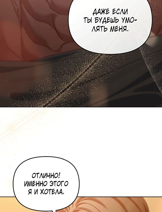 Глава 52 - страница 23