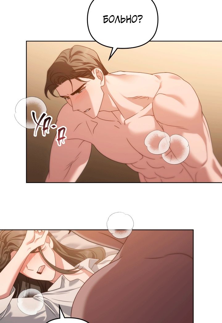 Глава 52 - страница 31