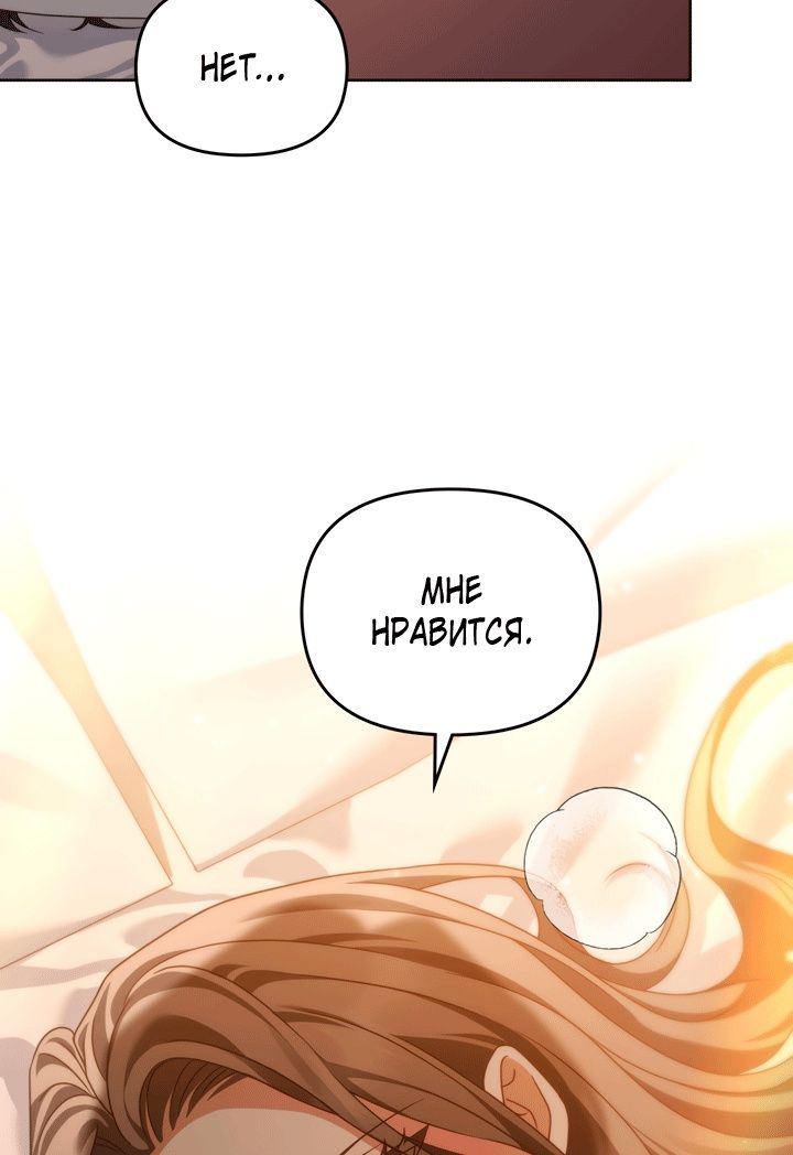 Глава 52 - страница 32