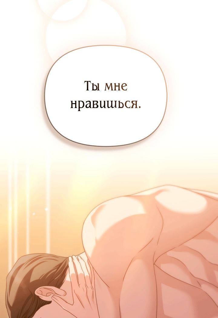 Глава 52 - страница 36