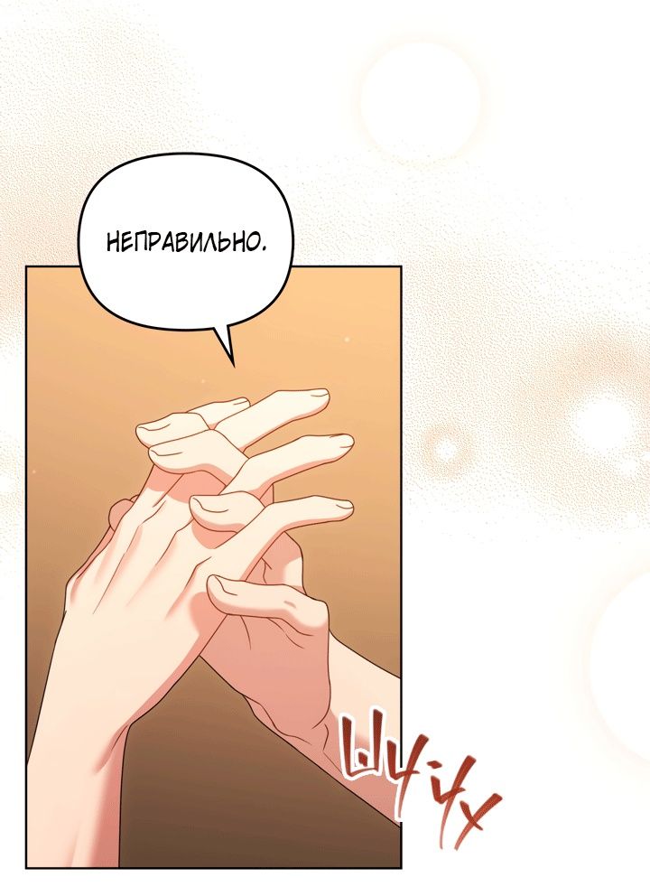 Глава 52 - страница 39