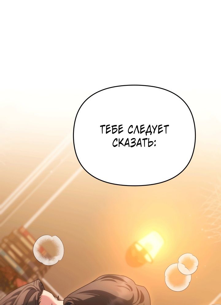 Глава 52 - страница 40