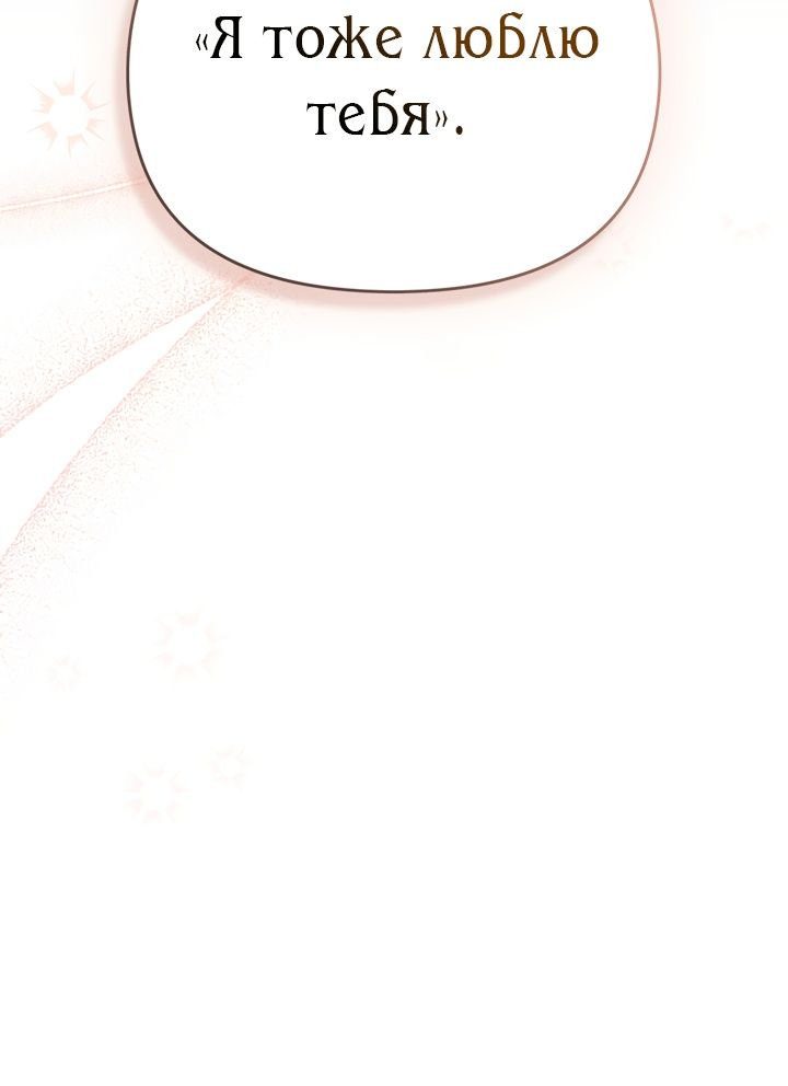 Глава 52 - страница 42