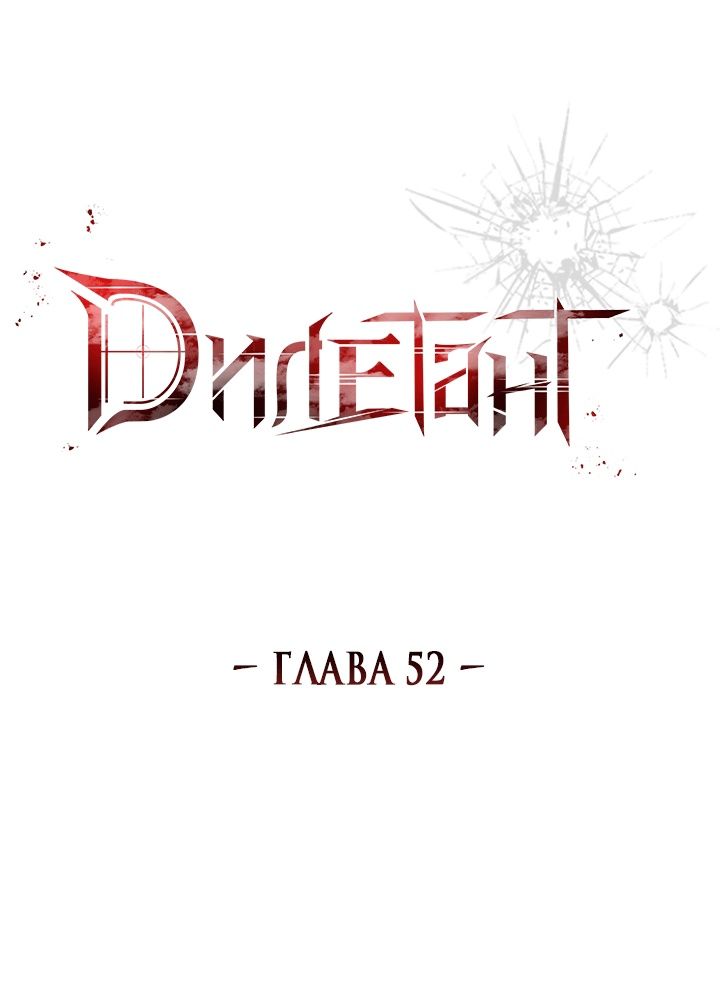Глава 52 - страница 43