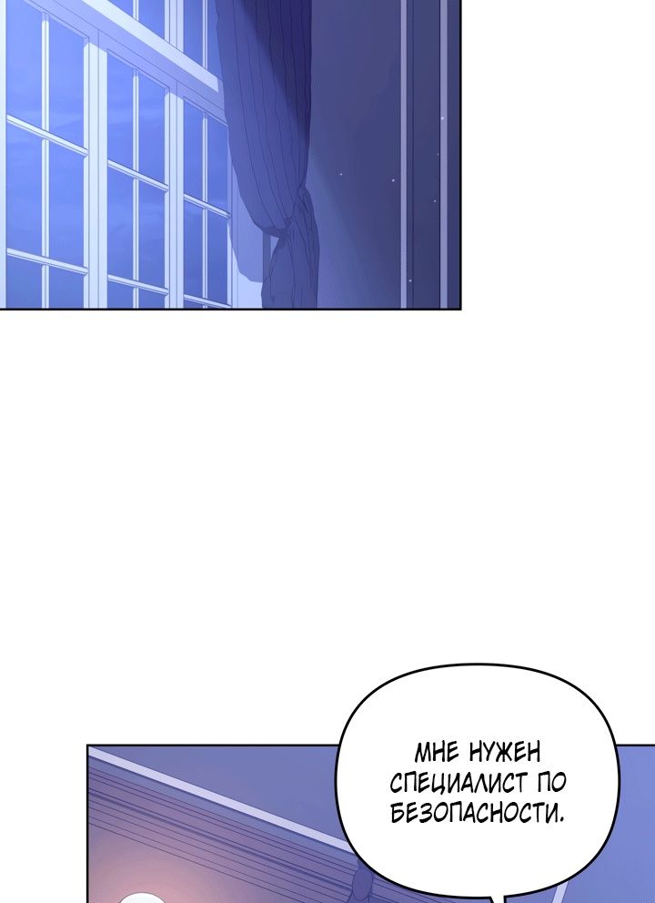 Глава 52 - страница 45