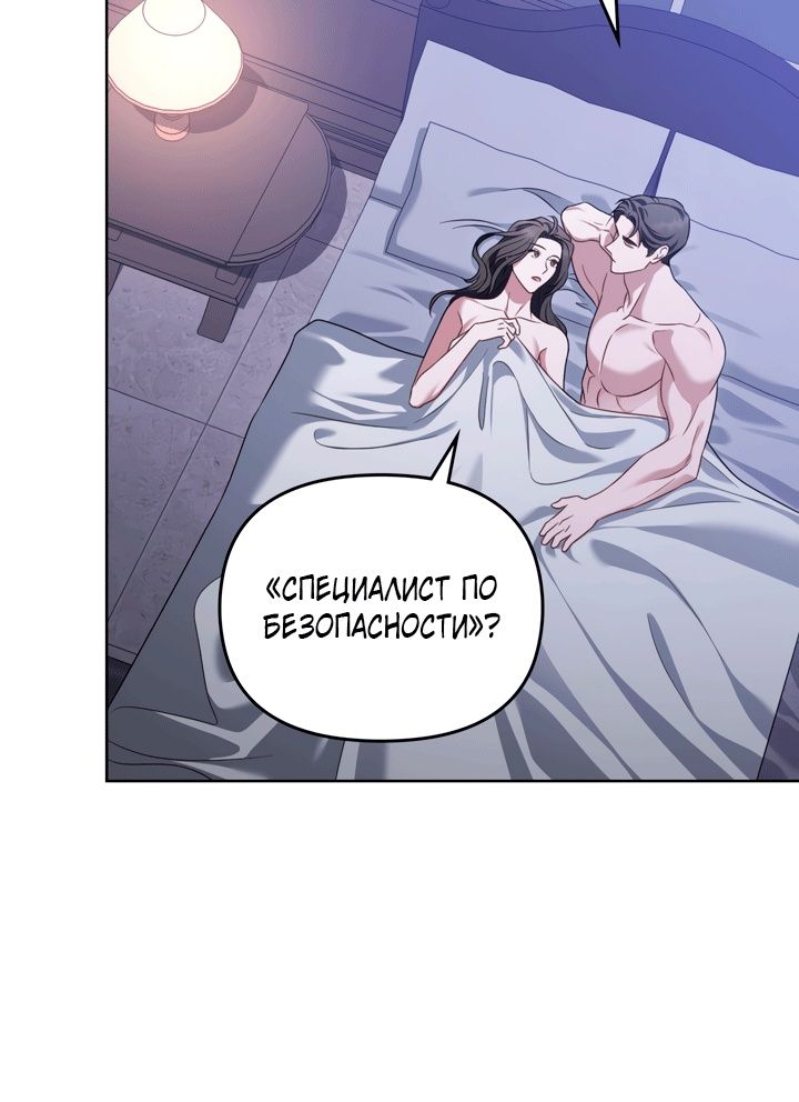 Глава 52 - страница 46