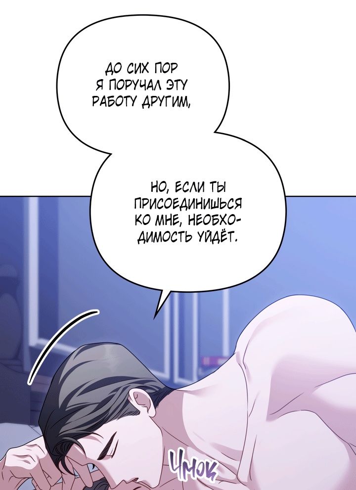 Глава 52 - страница 47