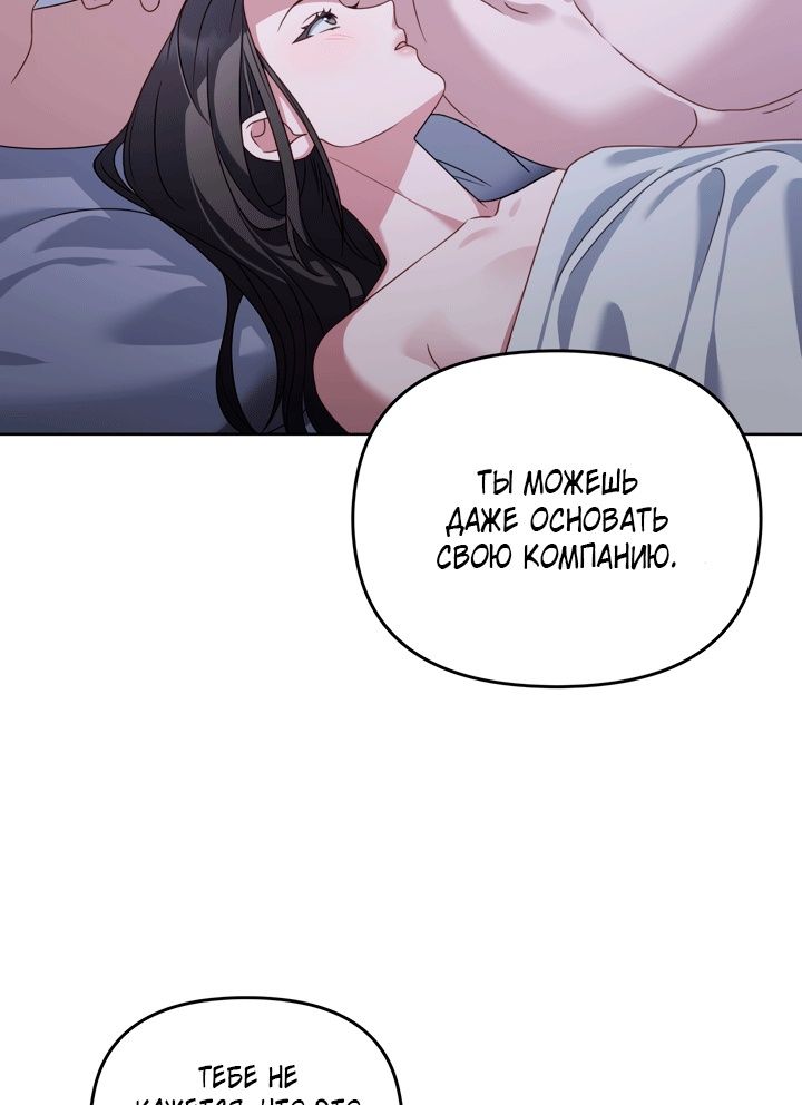 Глава 52 - страница 48